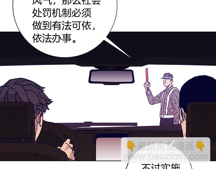 清道夫K - 第7話 敘舊(1/3) - 3