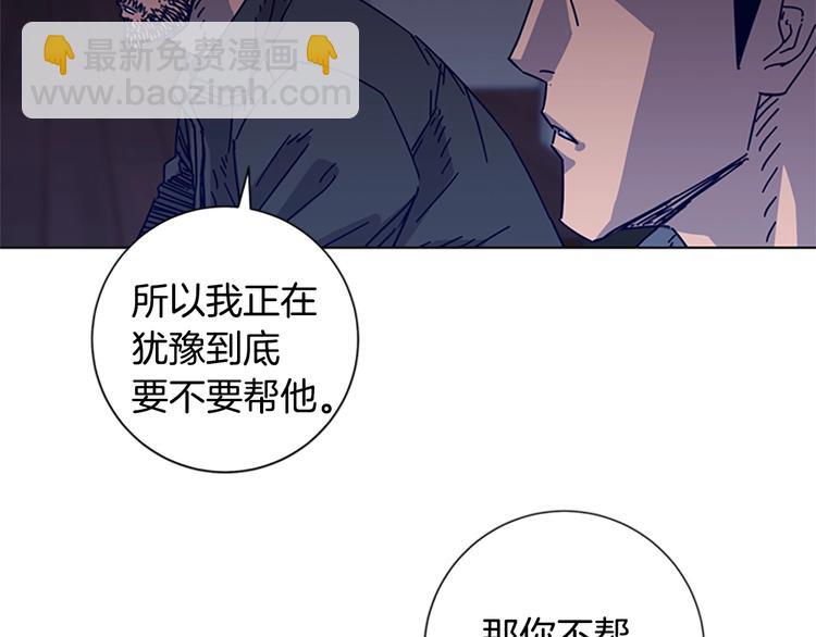 清道夫K - 第7話 敘舊(1/3) - 8