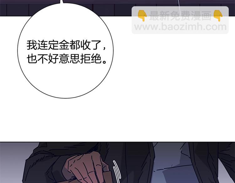 清道夫K - 第7話 敘舊(1/3) - 2