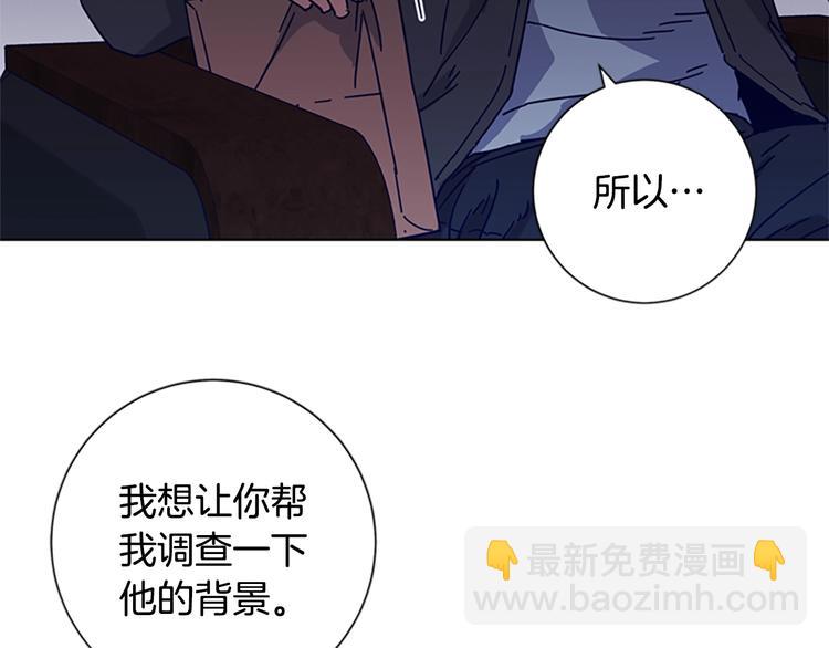 清道夫K - 第7話 敘舊(2/3) - 5