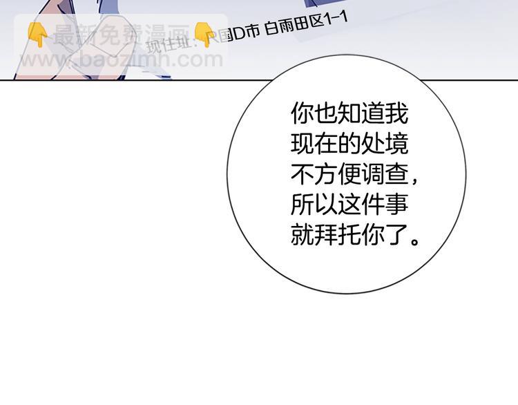 清道夫K - 第7話 敘舊(2/3) - 2