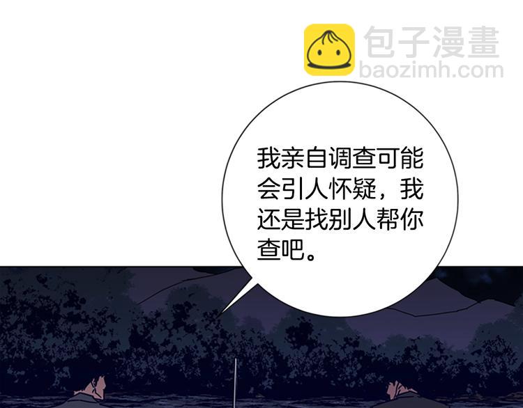 清道夫K - 第7話 敘舊(2/3) - 7