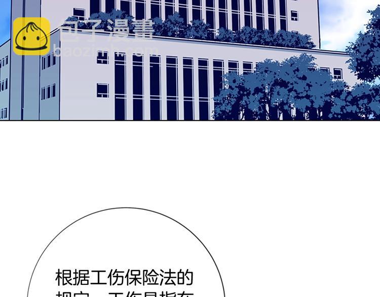 清道夫K - 第7話 敘舊(2/3) - 7