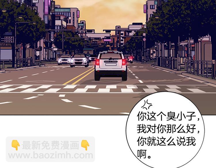 清道夫K - 第7話 敘舊(1/3) - 7