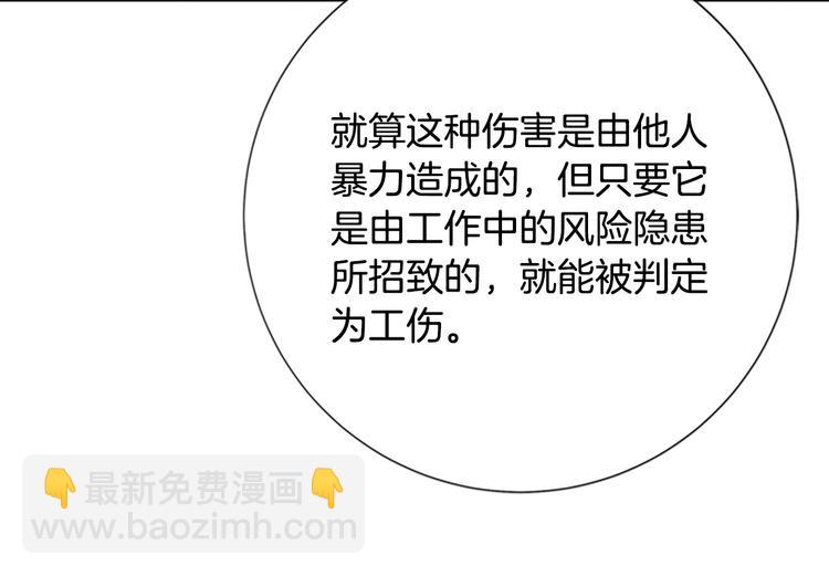 清道夫K - 第7話 敘舊(2/3) - 1