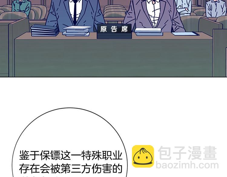 清道夫K - 第7話 敘舊(2/3) - 7