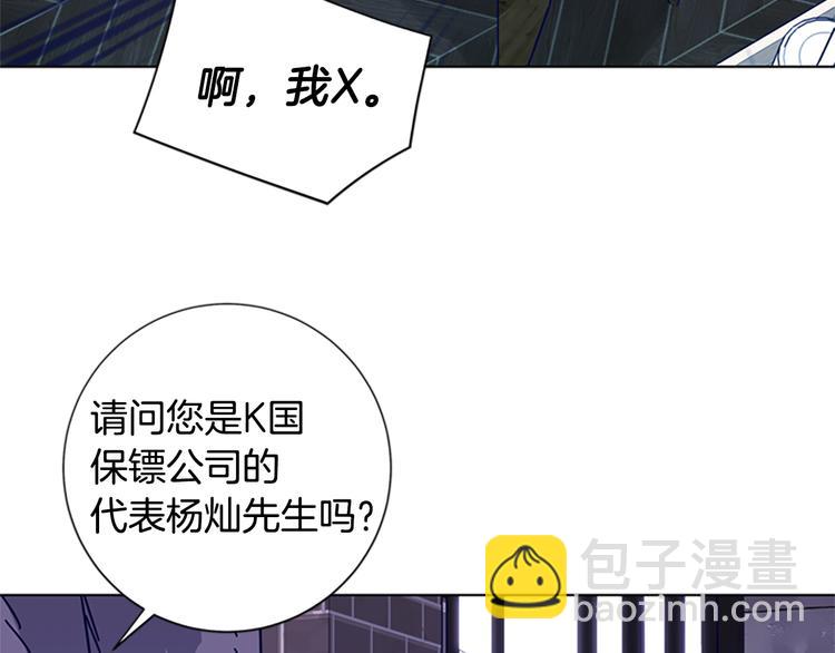 清道夫K - 第7話 敘舊(2/3) - 7