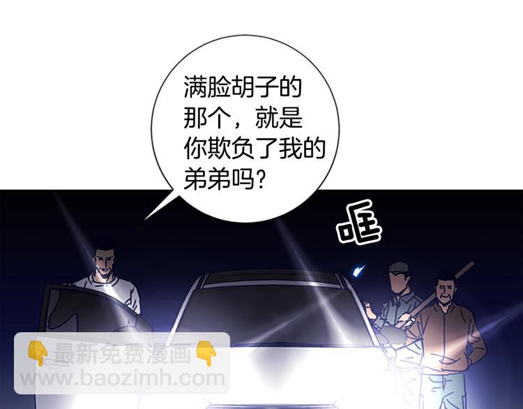 清道夫K - 第9話 上門送死(3/3) - 1