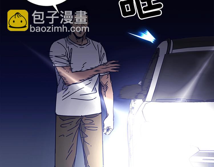 清道夫K - 第9話 上門送死(3/3) - 3