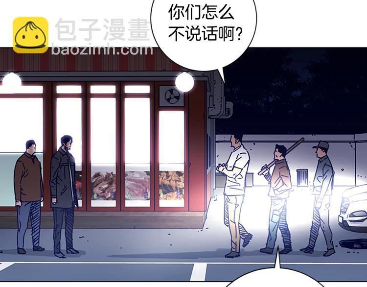 清道夫K - 第9話 上門送死(3/3) - 1