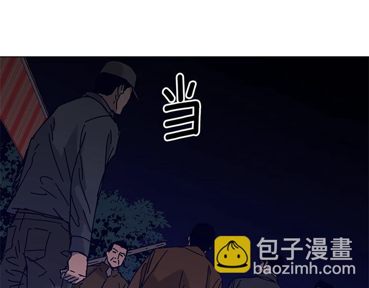 清道夫K - 第9話 上門送死(3/3) - 1