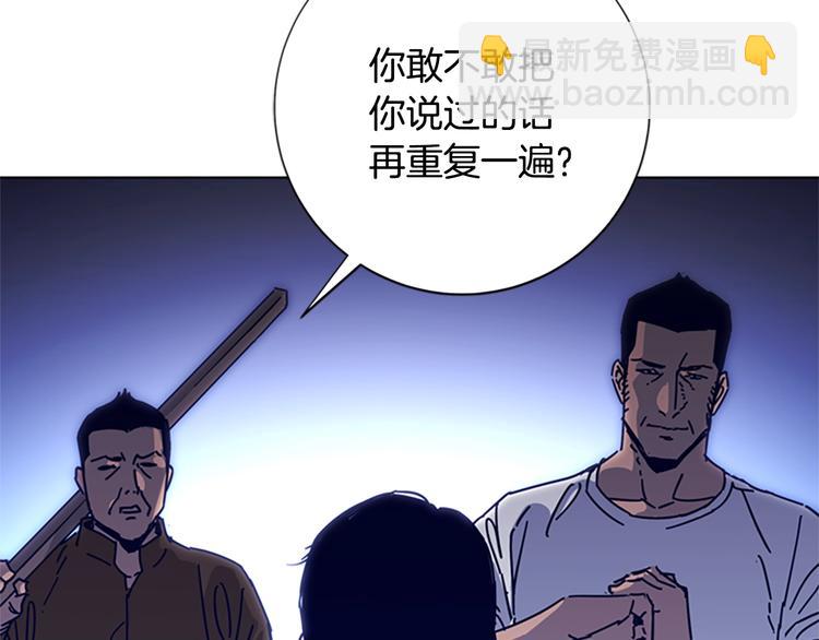 清道夫K - 第9話 上門送死(3/3) - 3