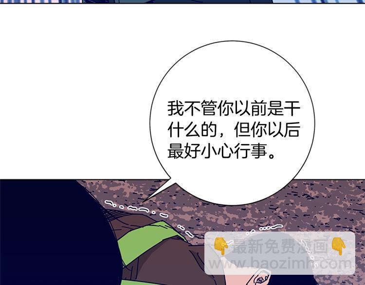 清道夫K - 第9話 上門送死(1/3) - 4