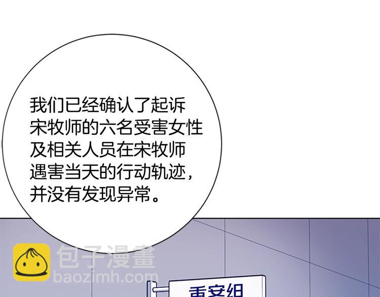 清道夫K - 第9話 上門送死(1/3) - 4