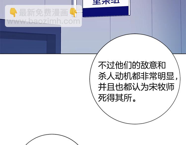 清道夫K - 第9話 上門送死(1/3) - 5