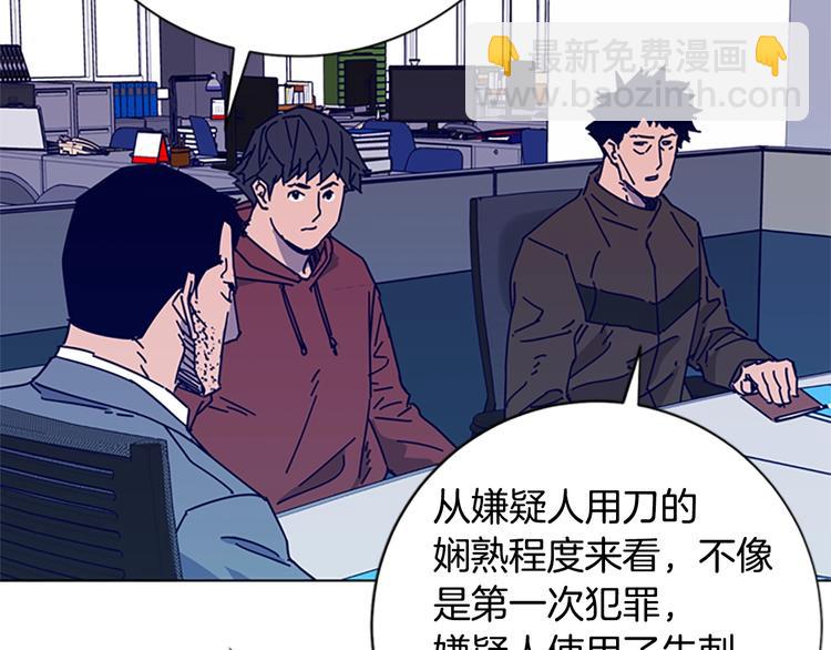 清道夫K - 第9話 上門送死(1/3) - 6