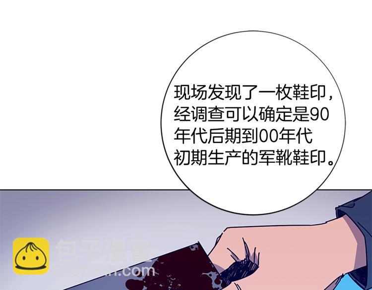 清道夫K - 第9話 上門送死(2/3) - 6