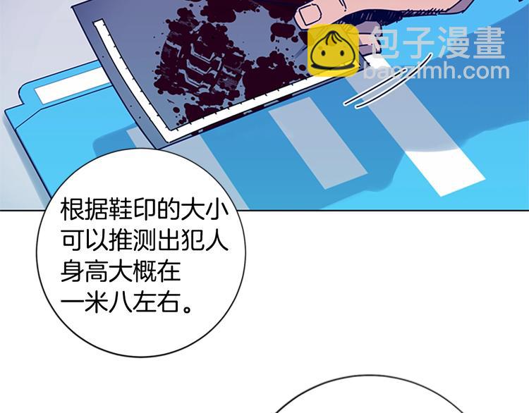 清道夫K - 第9話 上門送死(2/3) - 7