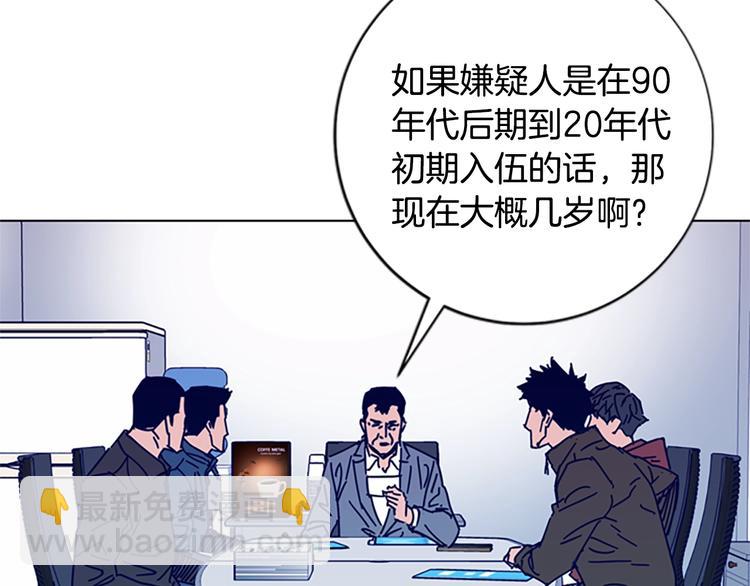 清道夫K - 第9話 上門送死(2/3) - 8