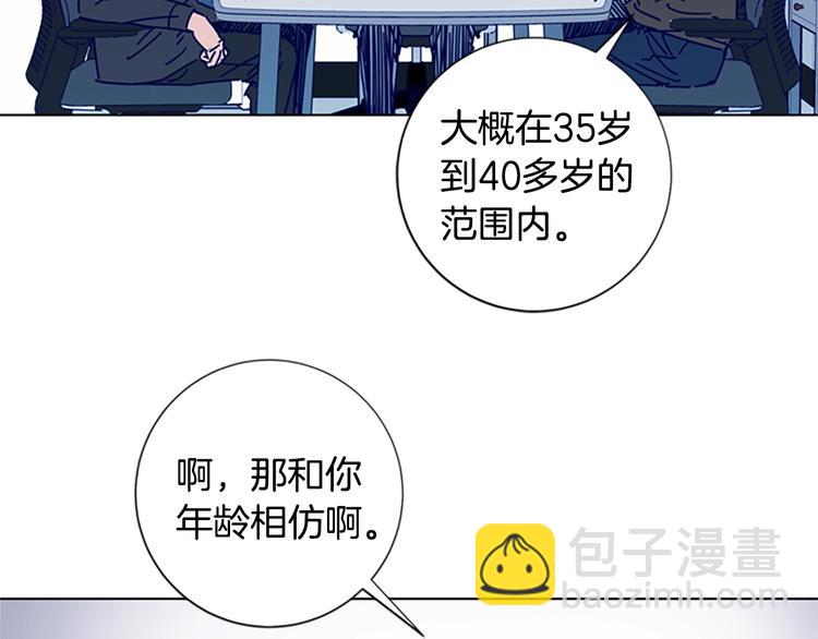 清道夫K - 第9話 上門送死(2/3) - 1