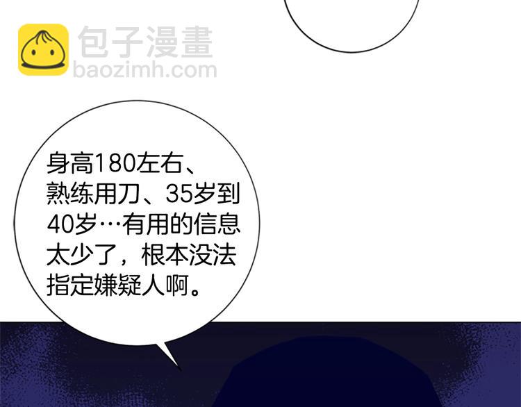 清道夫K - 第9話 上門送死(2/3) - 3