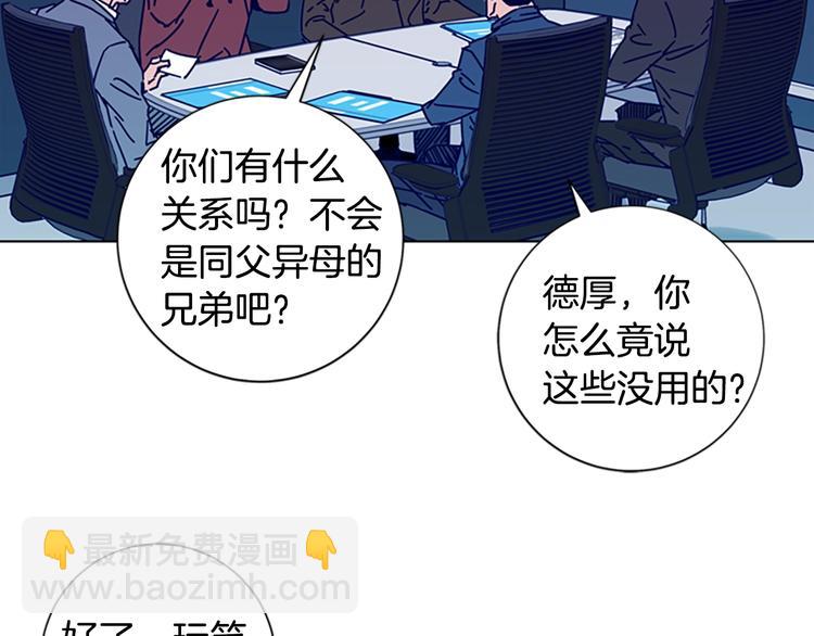 清道夫K - 第9話 上門送死(2/3) - 8