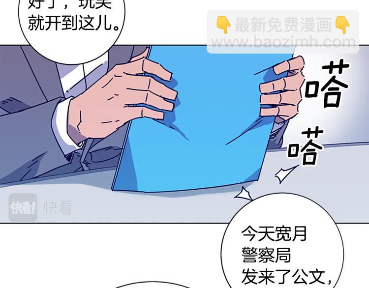 清道夫K - 第9話 上門送死(2/3) - 1