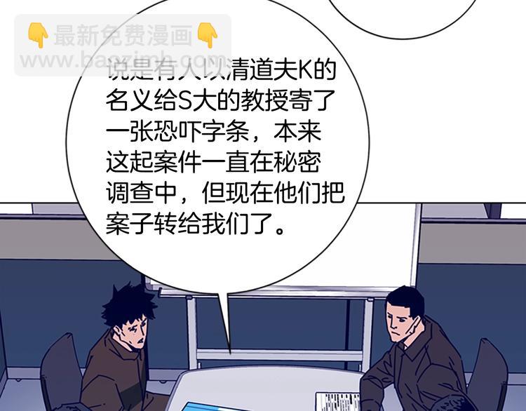 清道夫K - 第9話 上門送死(2/3) - 2