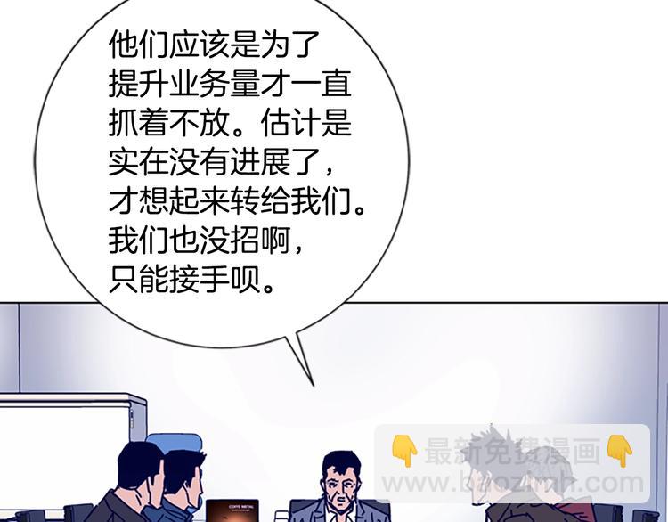 清道夫K - 第9話 上門送死(2/3) - 4