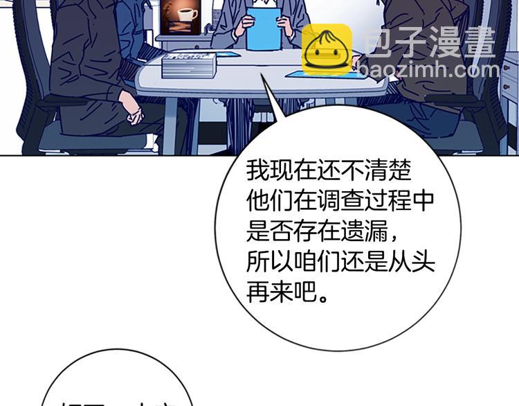 清道夫K - 第9話 上門送死(2/3) - 5