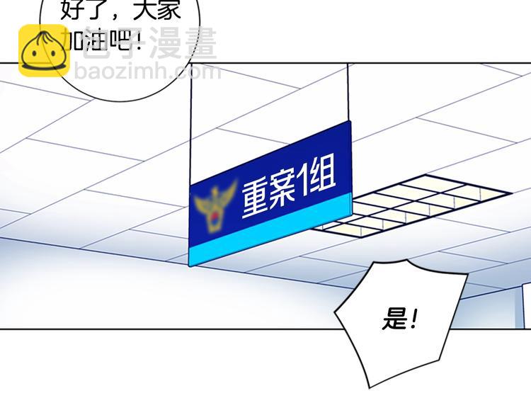 清道夫K - 第9話 上門送死(2/3) - 6