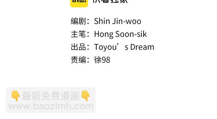 清道夫K - 第9話 上門送死(1/3) - 7