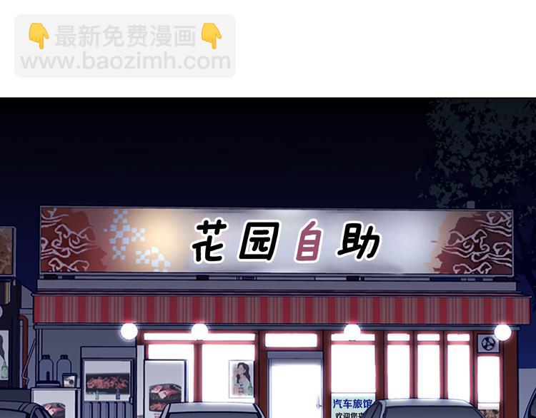 清道夫K - 第9話 上門送死(2/3) - 8