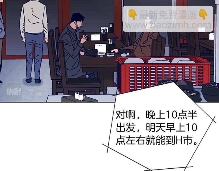 清道夫K - 第9話 上門送死(2/3) - 2