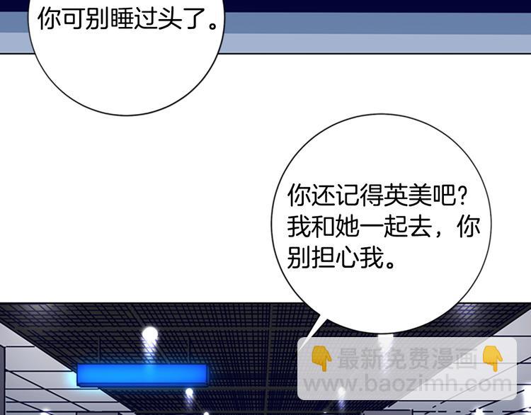 清道夫K - 第9話 上門送死(2/3) - 4