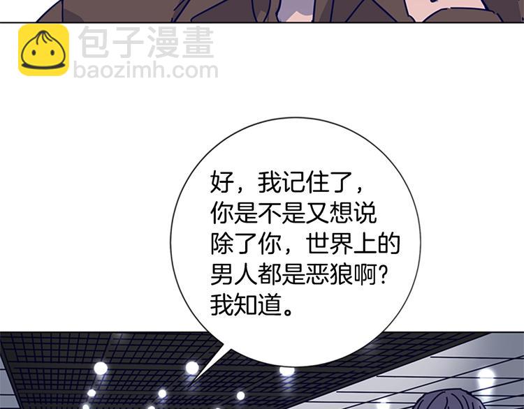 清道夫K - 第9話 上門送死(2/3) - 2