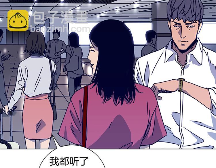 清道夫K - 第9話 上門送死(2/3) - 3