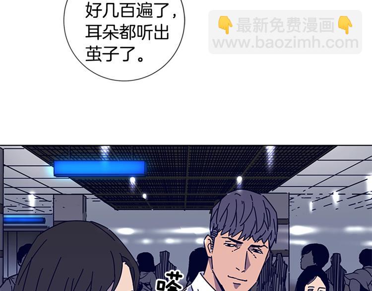 清道夫K - 第9話 上門送死(2/3) - 4