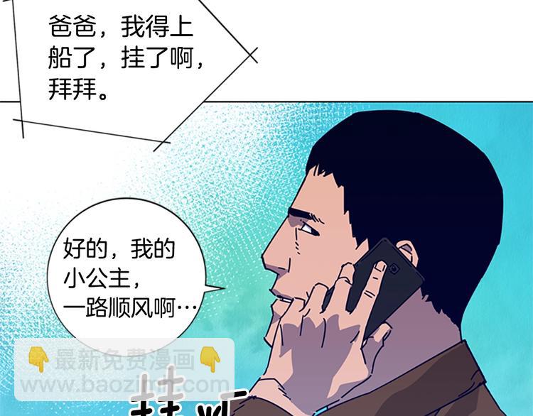 清道夫K - 第9話 上門送死(2/3) - 6