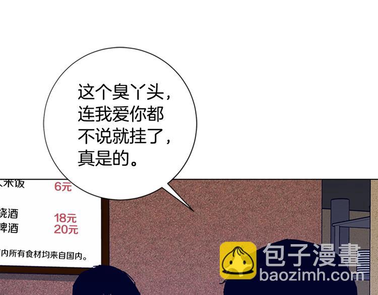 清道夫K - 第9話 上門送死(2/3) - 8