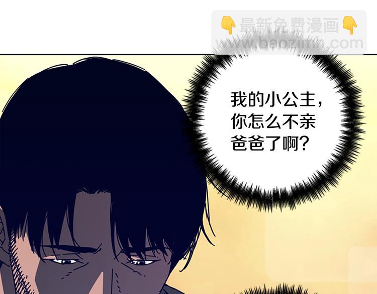 清道夫K - 第9話 上門送死(2/3) - 2