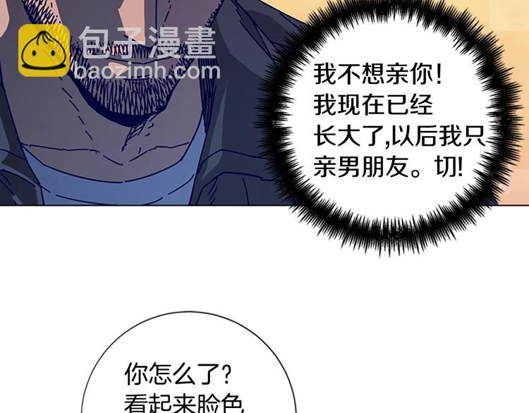 清道夫K - 第9話 上門送死(2/3) - 3