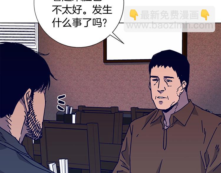 清道夫K - 第9話 上門送死(2/3) - 4