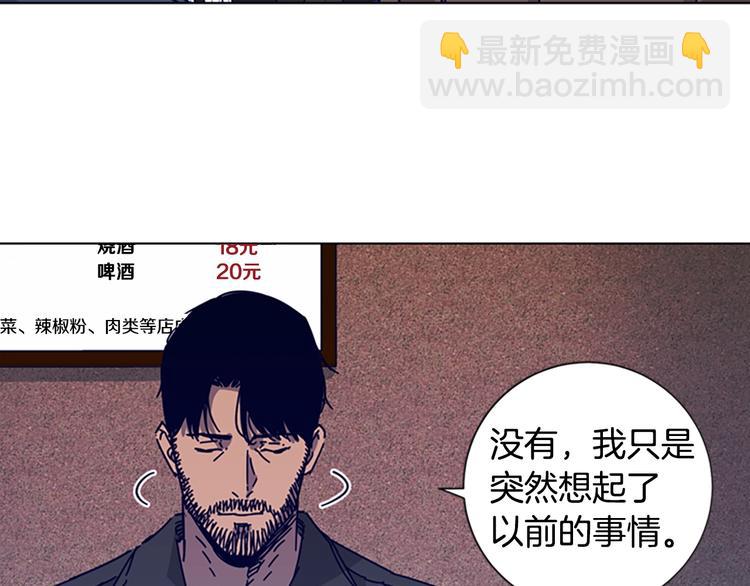 清道夫K - 第9話 上門送死(2/3) - 5