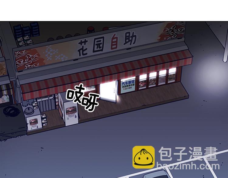 清道夫K - 第9話 上門送死(2/3) - 7