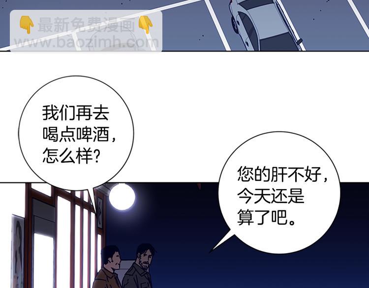 清道夫K - 第9話 上門送死(2/3) - 8