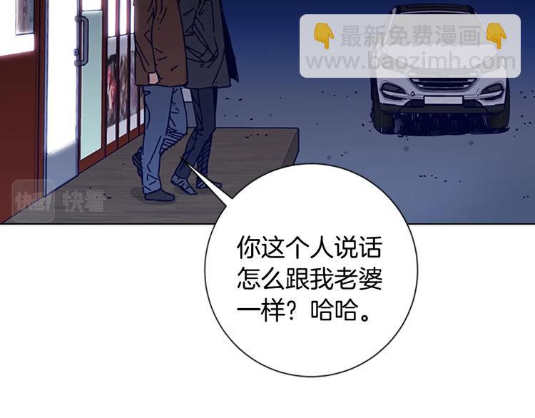 清道夫K - 第9話 上門送死(2/3) - 1