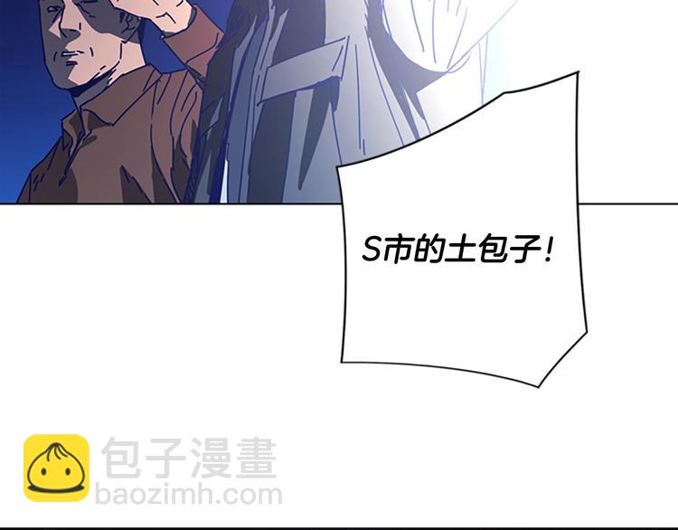 清道夫K - 第9話 上門送死(2/3) - 4