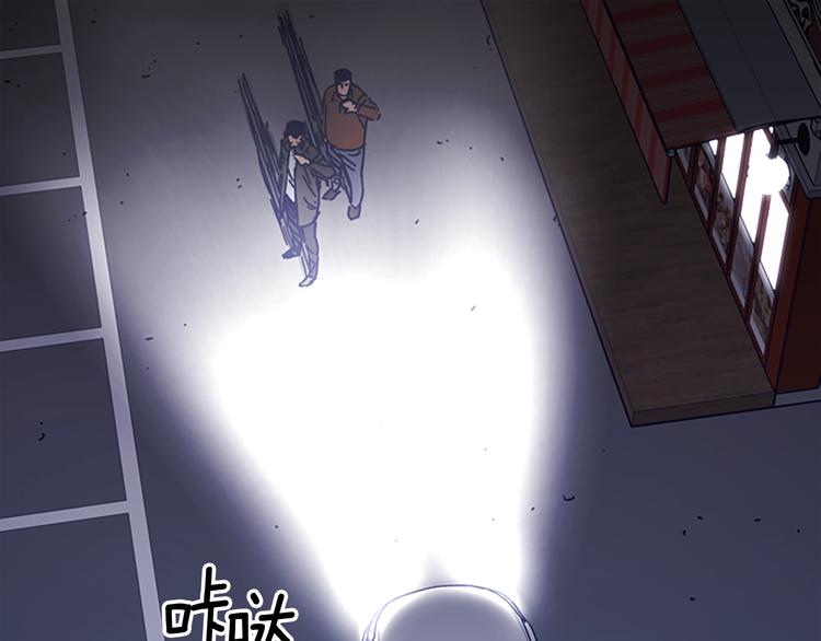 清道夫K - 第9話 上門送死(2/3) - 5