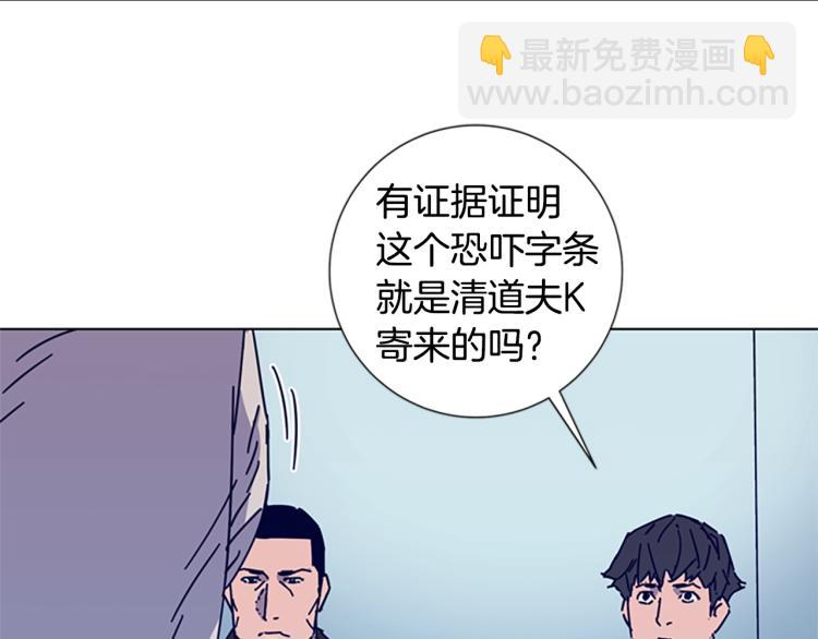 清道夫K - 第11話 調查(1/3) - 2